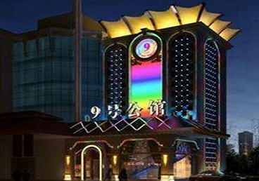 茄子河好玩开放荤素KTV推荐-九号公馆KTV消费价格口碑点评